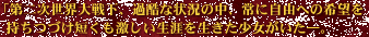 激しい生涯を生きた少女がいた。