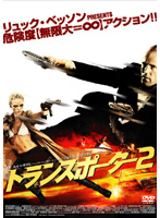 �g�����X�|�[�^�[2